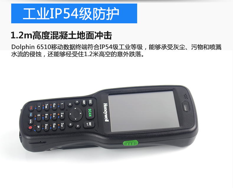 霍尼韋爾6510_10.jpg