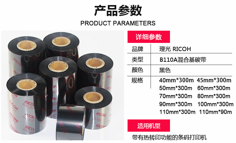 理光混合基B110A_07.jpg