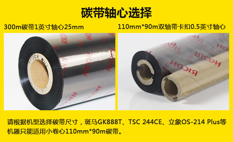 理光樹脂基B110CR_08.jpg