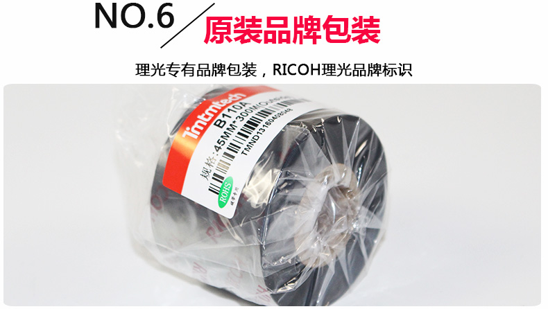 理光混合基B110A_15.jpg